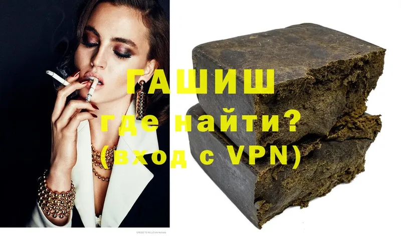 ГАШ hashish  дарк нет как зайти  Мосальск  где купить наркоту 