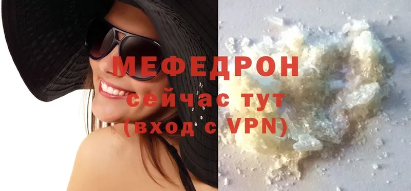 как найти закладки  hydra ТОР  Мефедрон mephedrone  Мосальск 